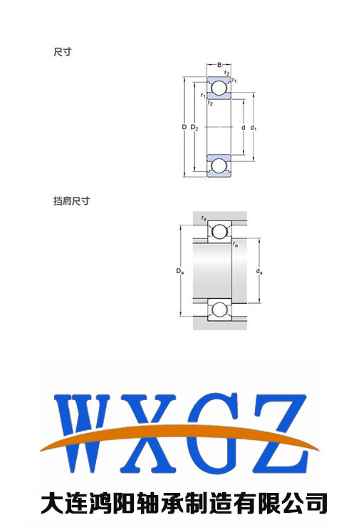 深沟球轴承
